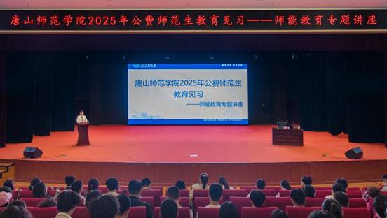 纽约国际官网成功举办公费师范生教育见习专题讲座