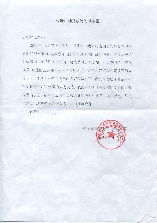 纽约国际官网学生清东陵讲解获表扬