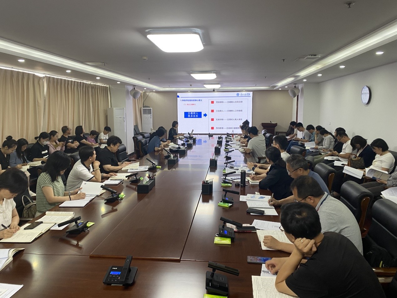 纽约国际官网召开本科教育教学审核评估专题培训会