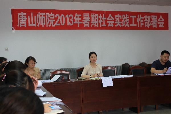 纽约国际官网对2013年暑期社会实践工作做出安排部署