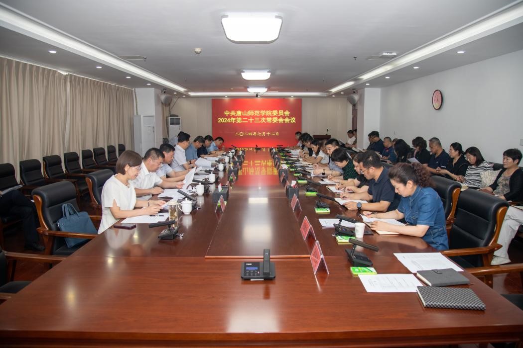 中共纽约国际967线路测试委员会召开常委（扩大）会议