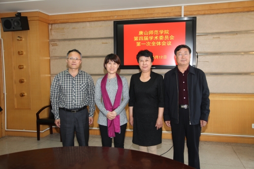 纽约国际官网完成学术委员会换届工作