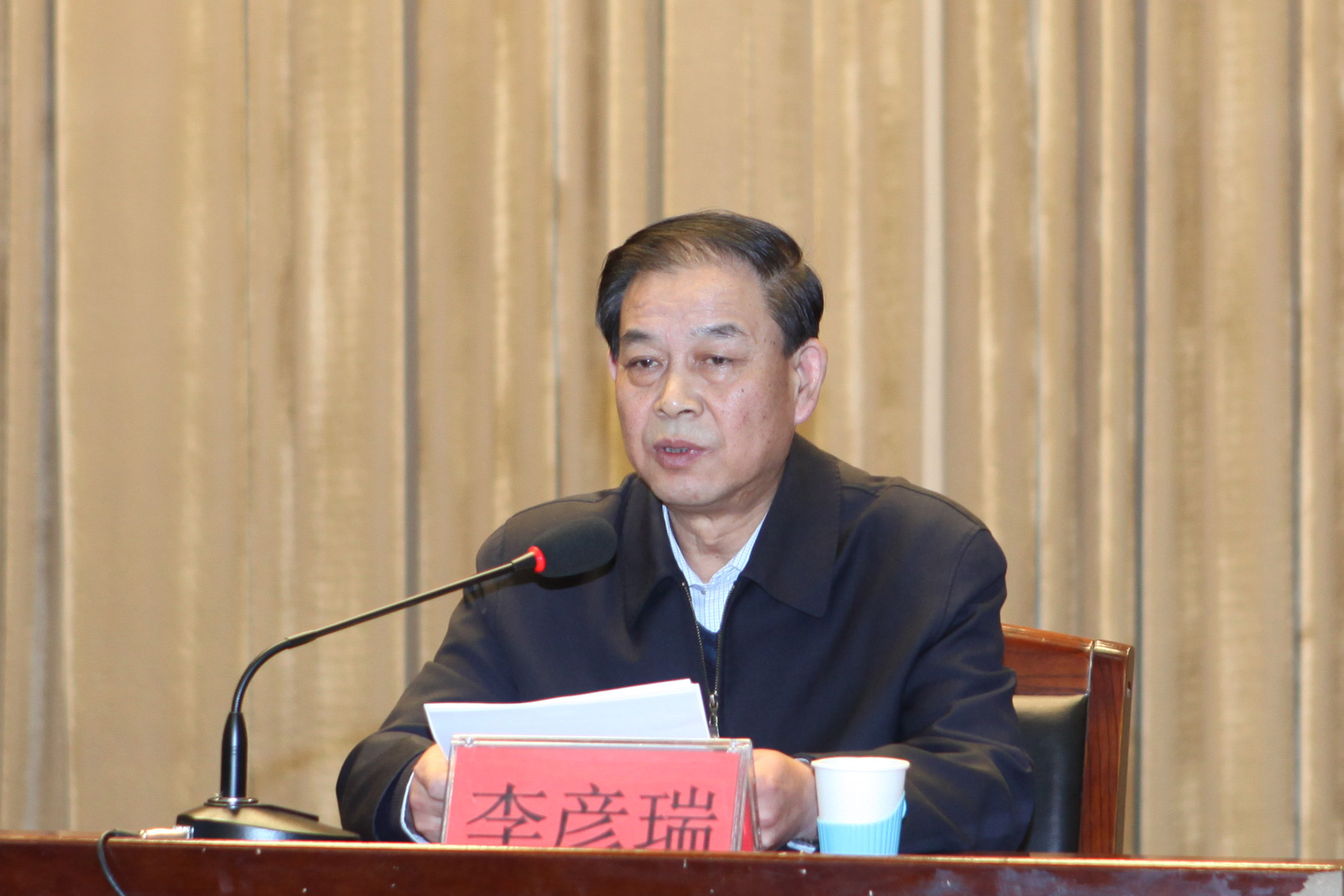 纽约国际官网召开党的群众路线教育实践活动动员大会