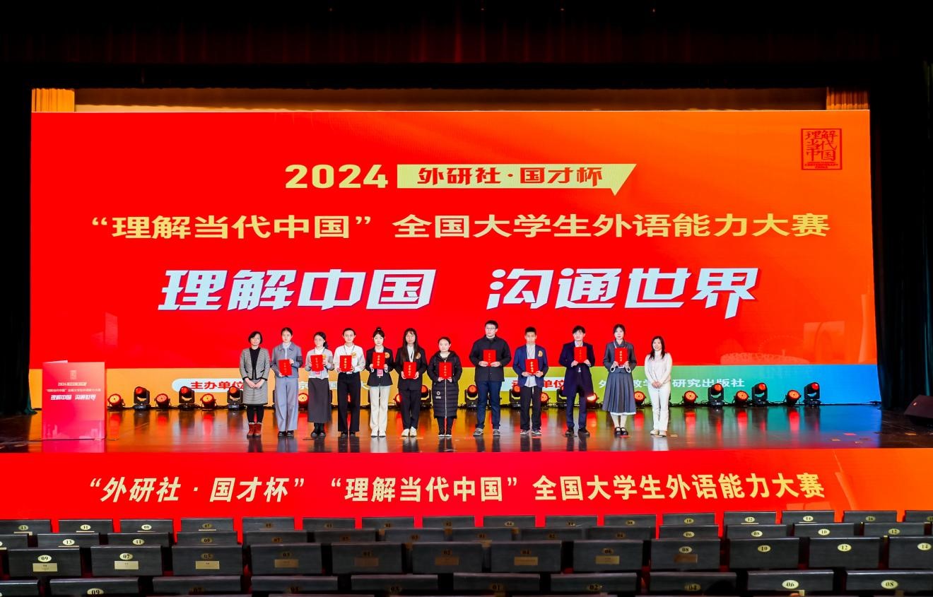 喜报！纽约国际官网学子在全国大学生外语能力大赛国赛中斩获三银两铜