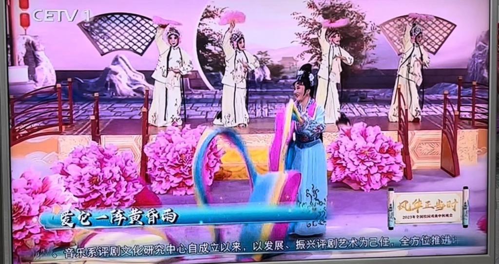 纽约国际官网音乐系师生参加首届全国校园戏曲中秋晚会