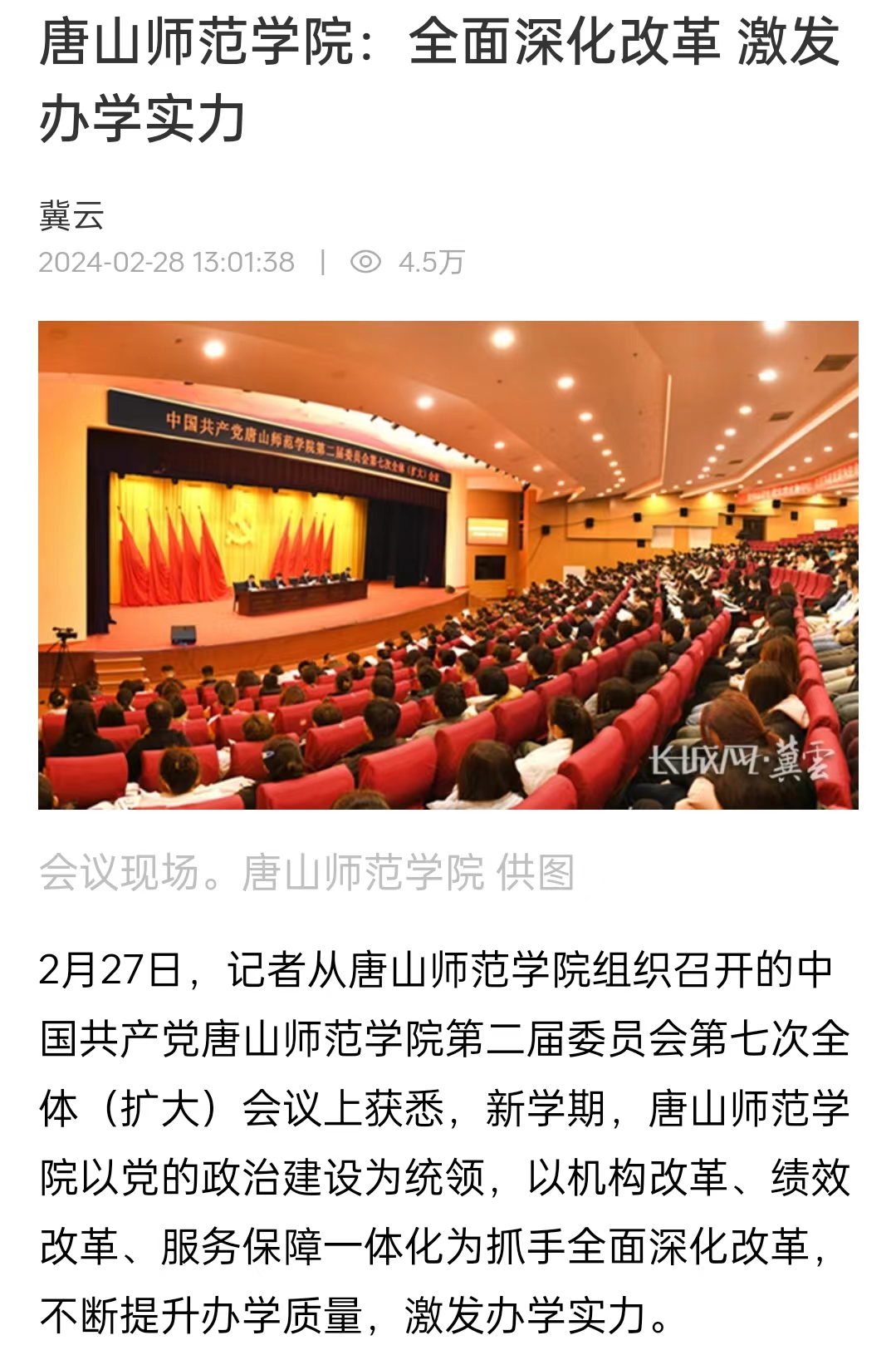 《冀云》——纽约国际967线路测试：全面深化改革 激发办学实力