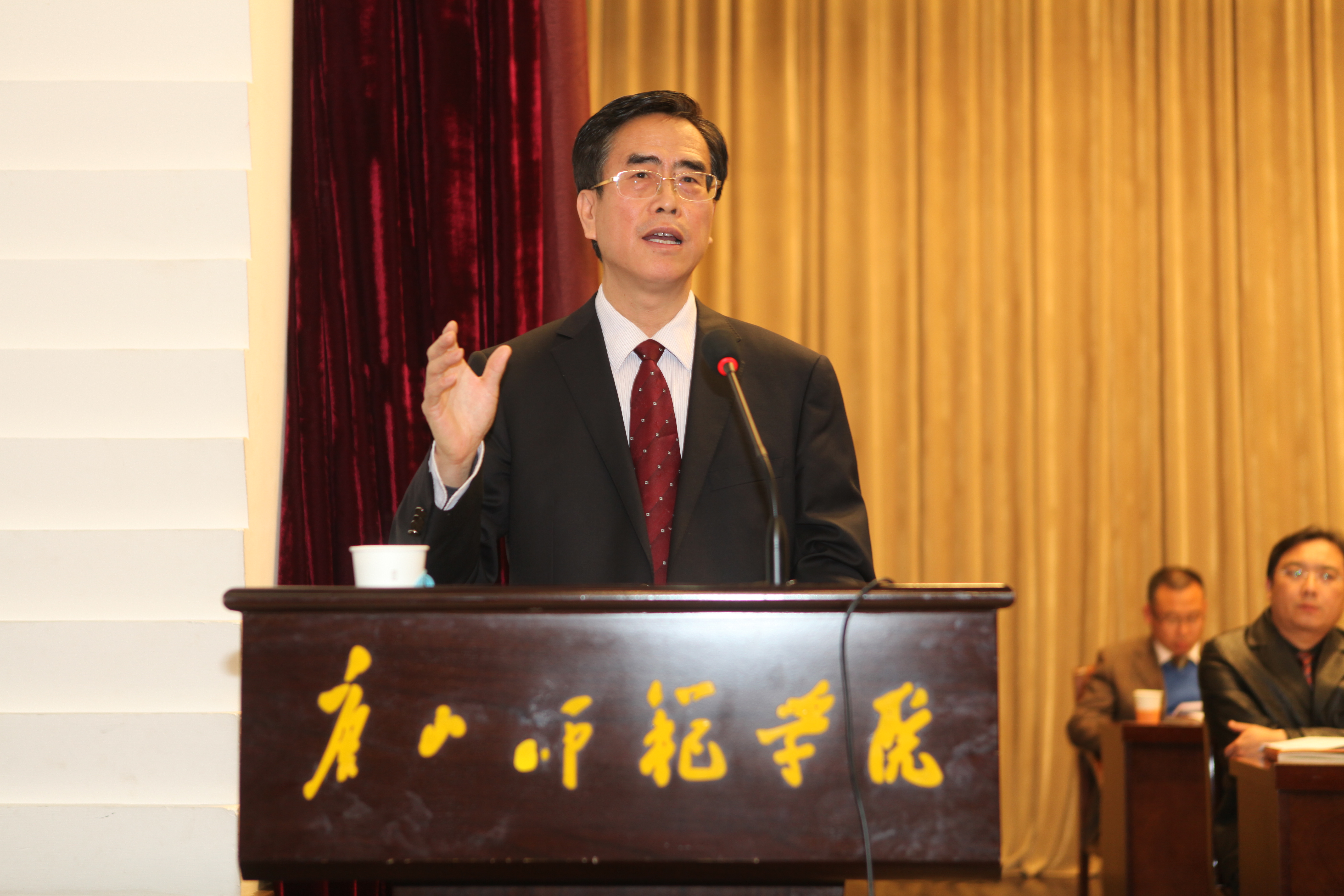 纽约国际官网召开第二届教职工代表大会第四次会议