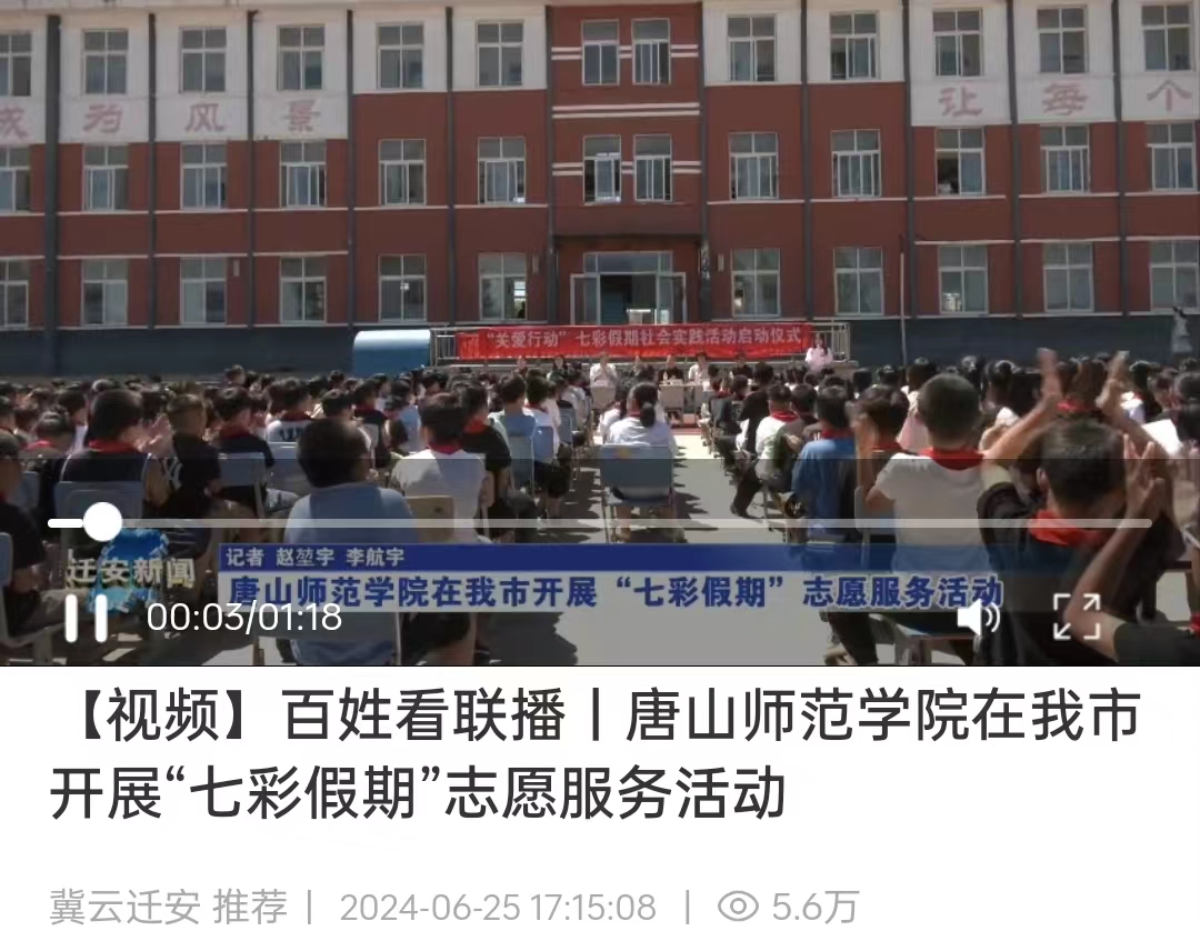 《冀云》——纽约国际967线路测试在我市开展“七彩假期”志愿服务活动