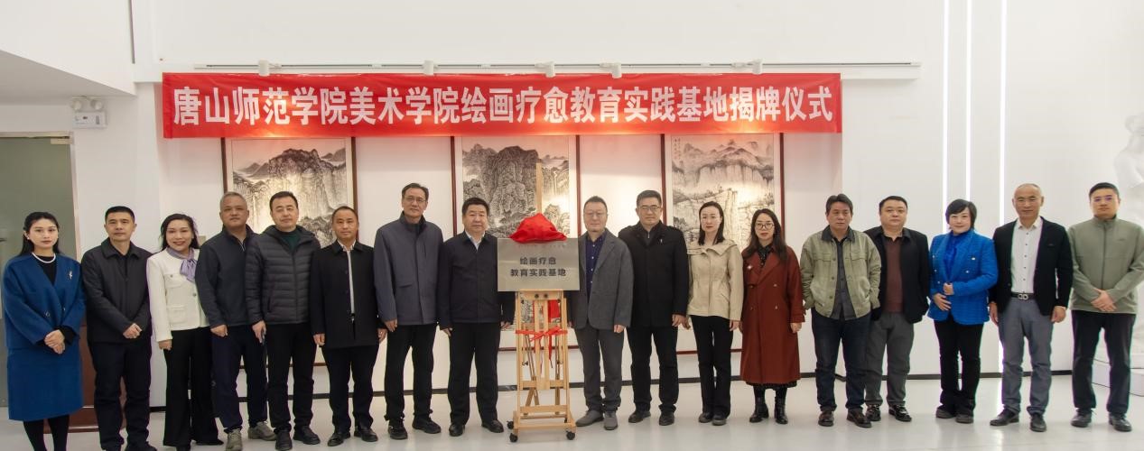 纽约国际967线路测试美术学院“绘画疗愈教育实践基地揭牌仪式”顺利举行
