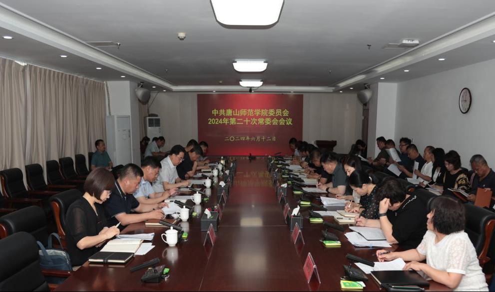 中共纽约国际967线路测试委员会召开常委（扩大）会议