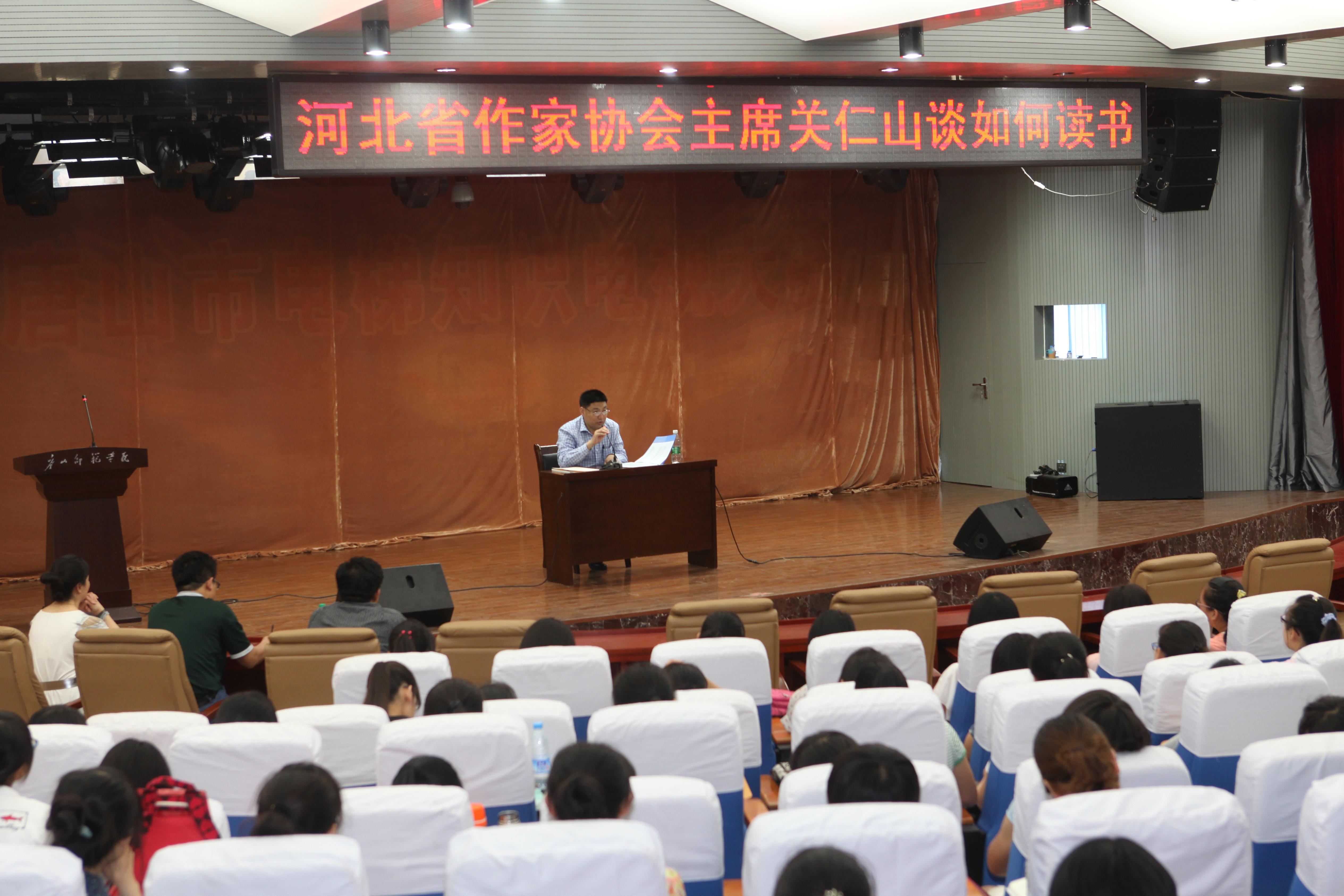 河北省作家协会主席关仁山来纽约国际官网讲学