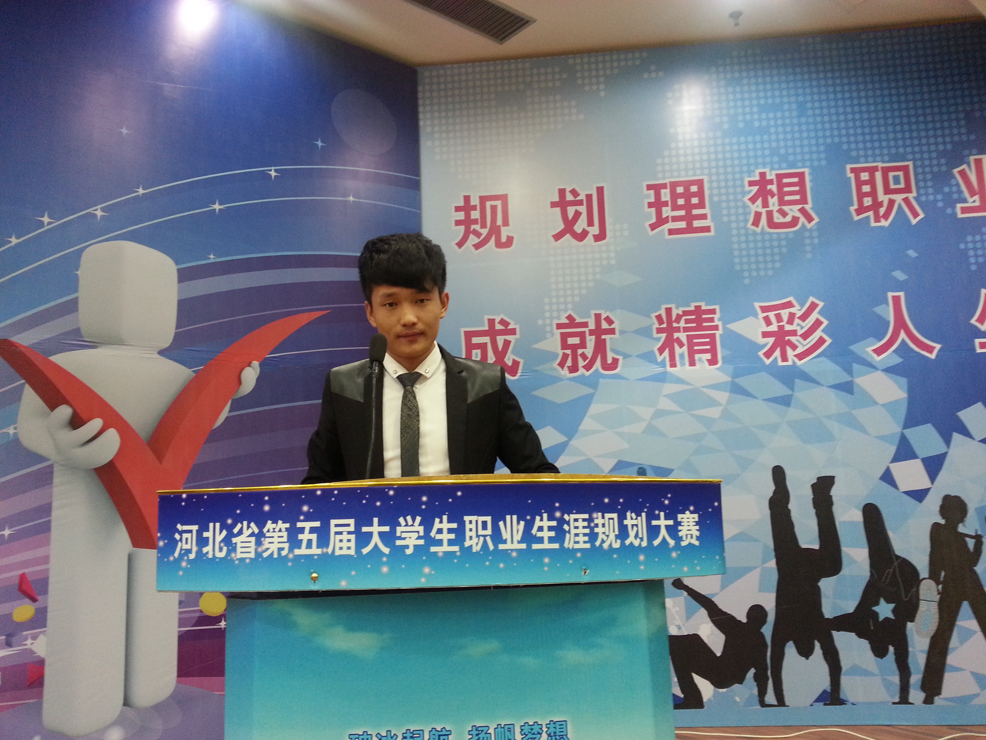 纽约国际官网学生参加河北省第五届大学生职业生涯规划大赛获佳绩