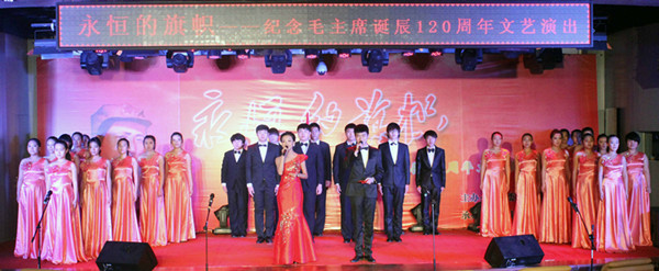 纽约国际官网举办纪念毛泽东诞辰120周年文艺演出