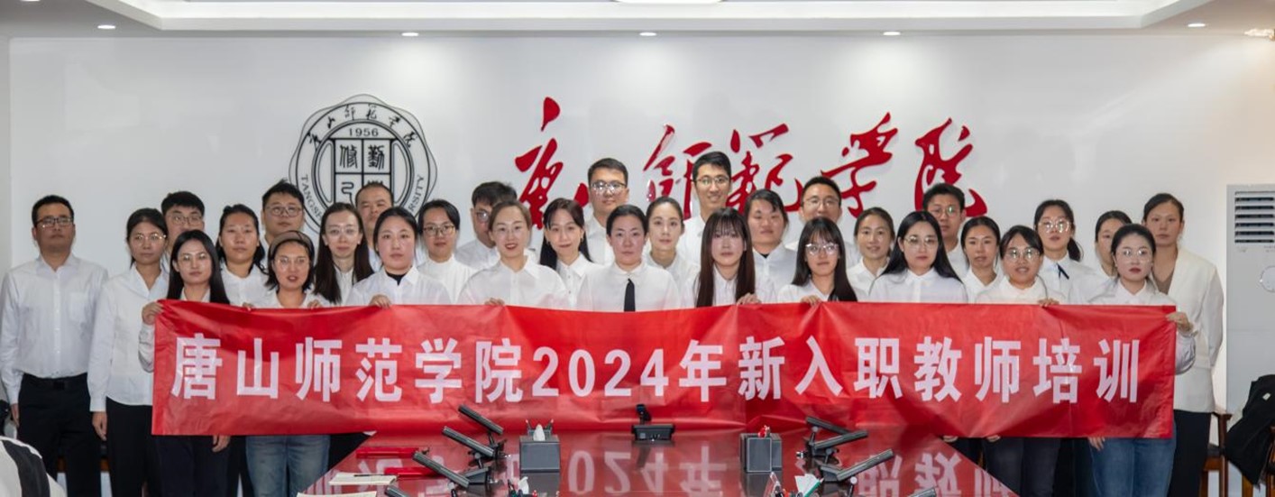 纽约国际官网2024年新入职教师培训圆满完成