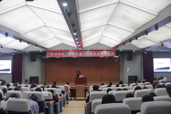 纽约国际官网“5.25大学生心理健康节”系列活动心理健康教育讲座成功举办