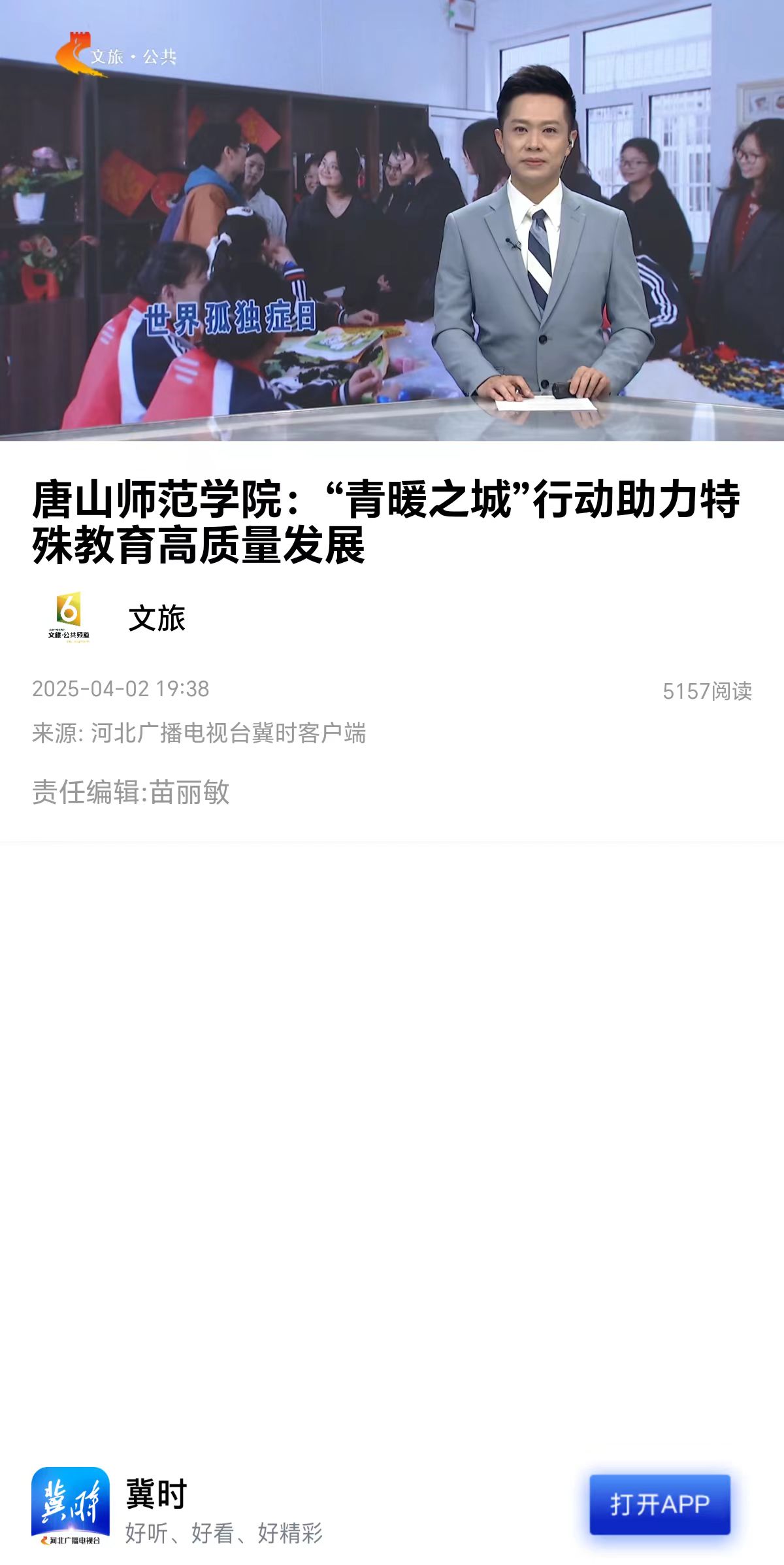 《冀时》——纽约国际967线路测试:“青暖之城”行动助力特殊教育高质量发展