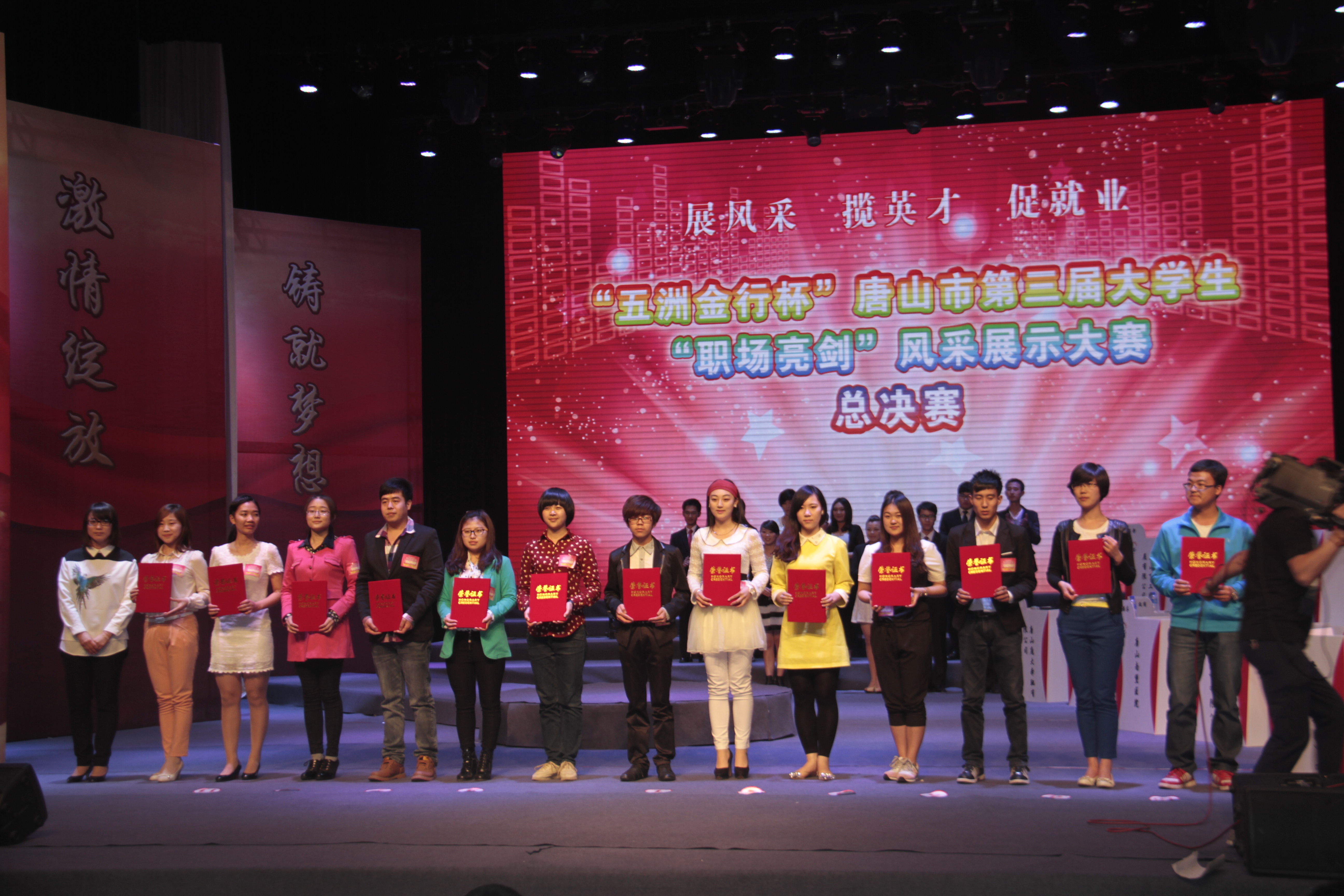 纽约国际官网学生在唐山市第三届大学生“职场亮剑” 风采展示大赛中荣获佳绩