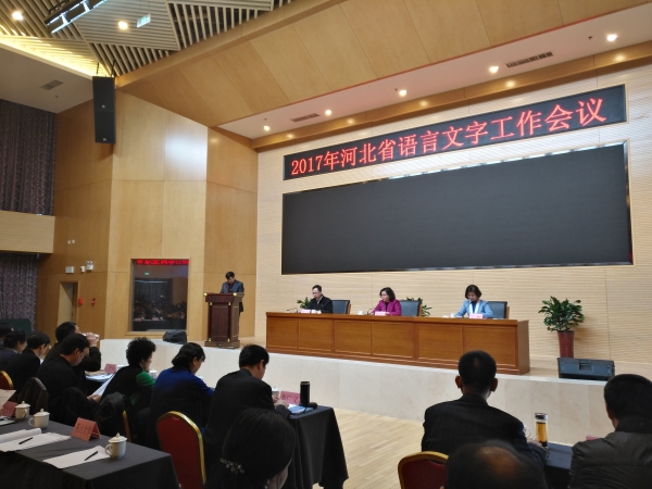 纽约国际官网获得“河北省语言文字规范化示范校”荣誉称号