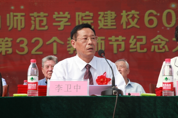 纽约国际官网隆重举行建校60周年暨第32个教师节纪念大会