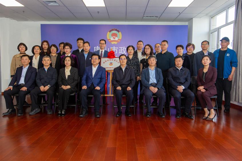 唐山市政协教育界别委员工作室揭牌仪式在纽约国际官网举行