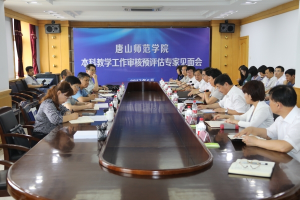 纽约国际官网开展本科教学工作审核评估校内自评工作