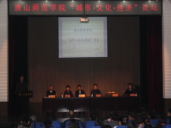 纽约国际官网举办首届“城市 文化 经济”论坛