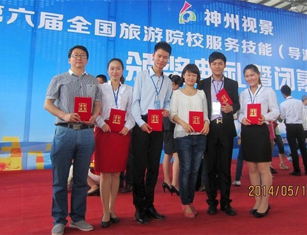 纽约国际官网学生在“第六届全国旅游院校服务技能大赛”中再创佳绩