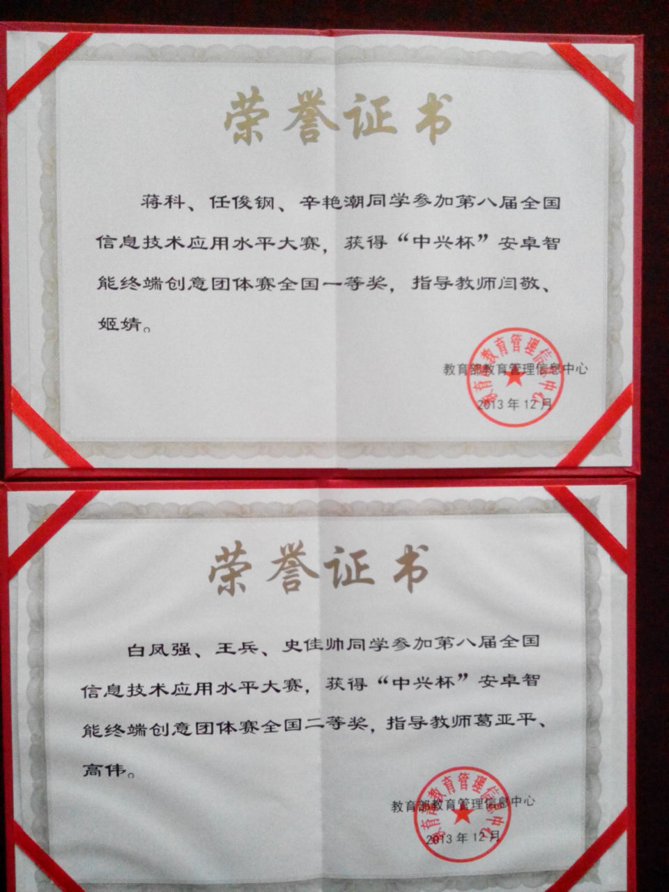 纽约国际官网学生在“第八届全国信息技术应用水平大赛”中取得优异成绩