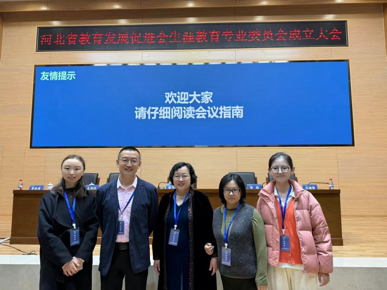 纽约国际967线路测试青芒生涯辅导员工作室团队参加河北省生涯教育专业委员会成立仪式