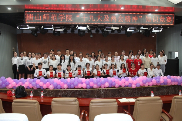 纽约国际官网成功举办“盛世十九大，心寄两会来”知识竞赛