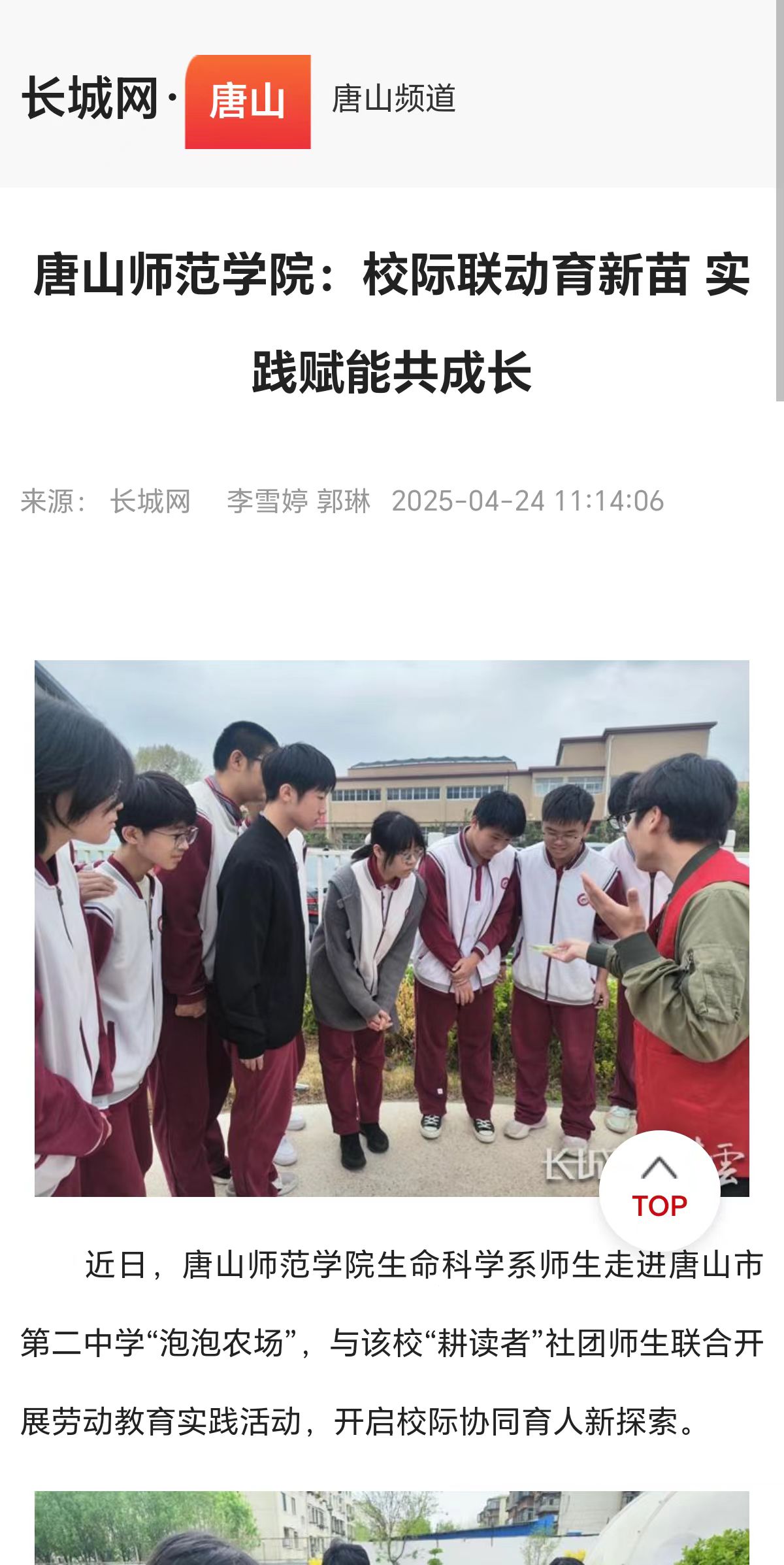 《长城网》《冀云》——纽约国际967线路测试:校际联动育新苗 实践赋能共成长
