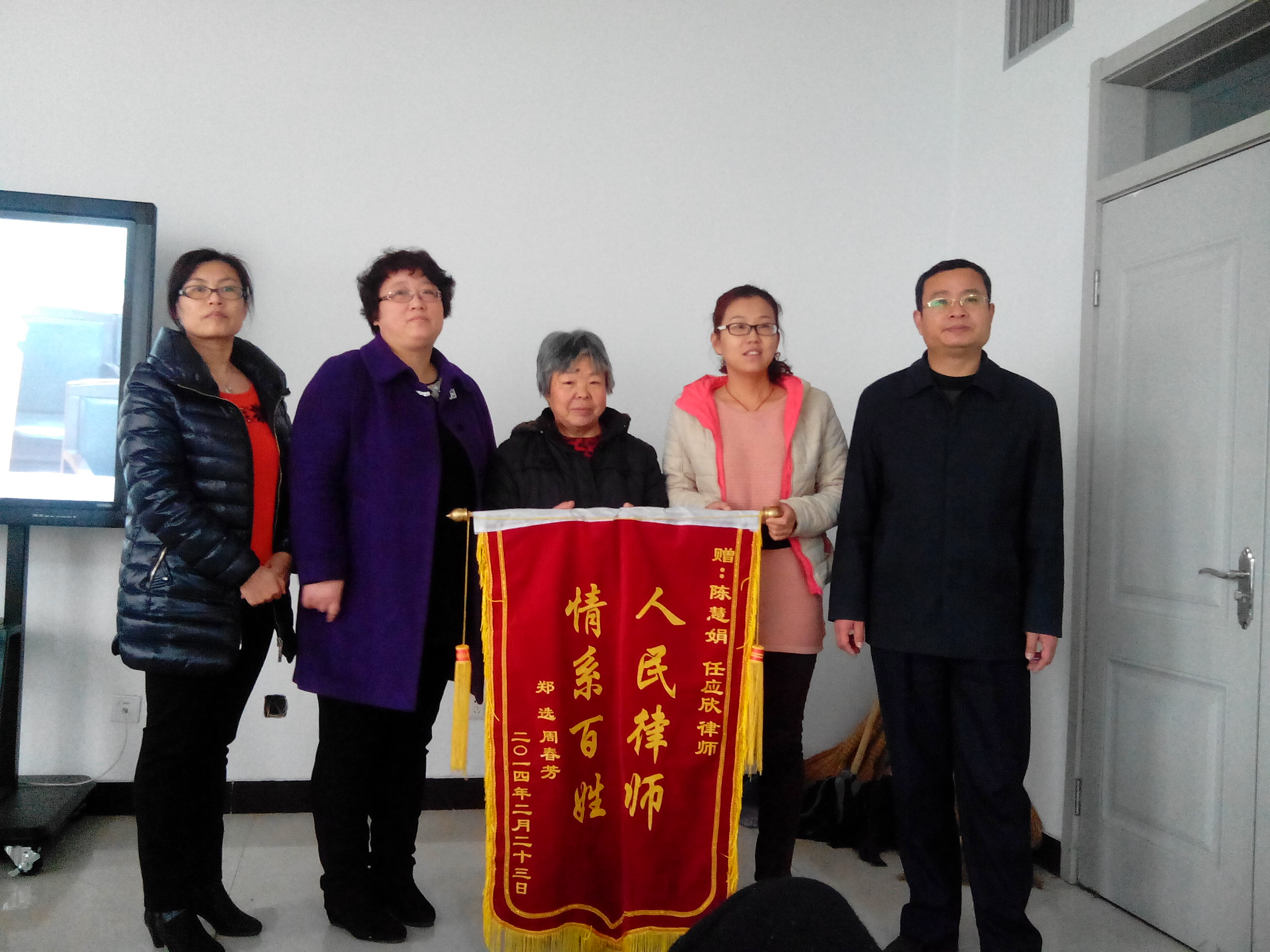 受援群众向纽约国际官网法律救助中心赠送锦旗