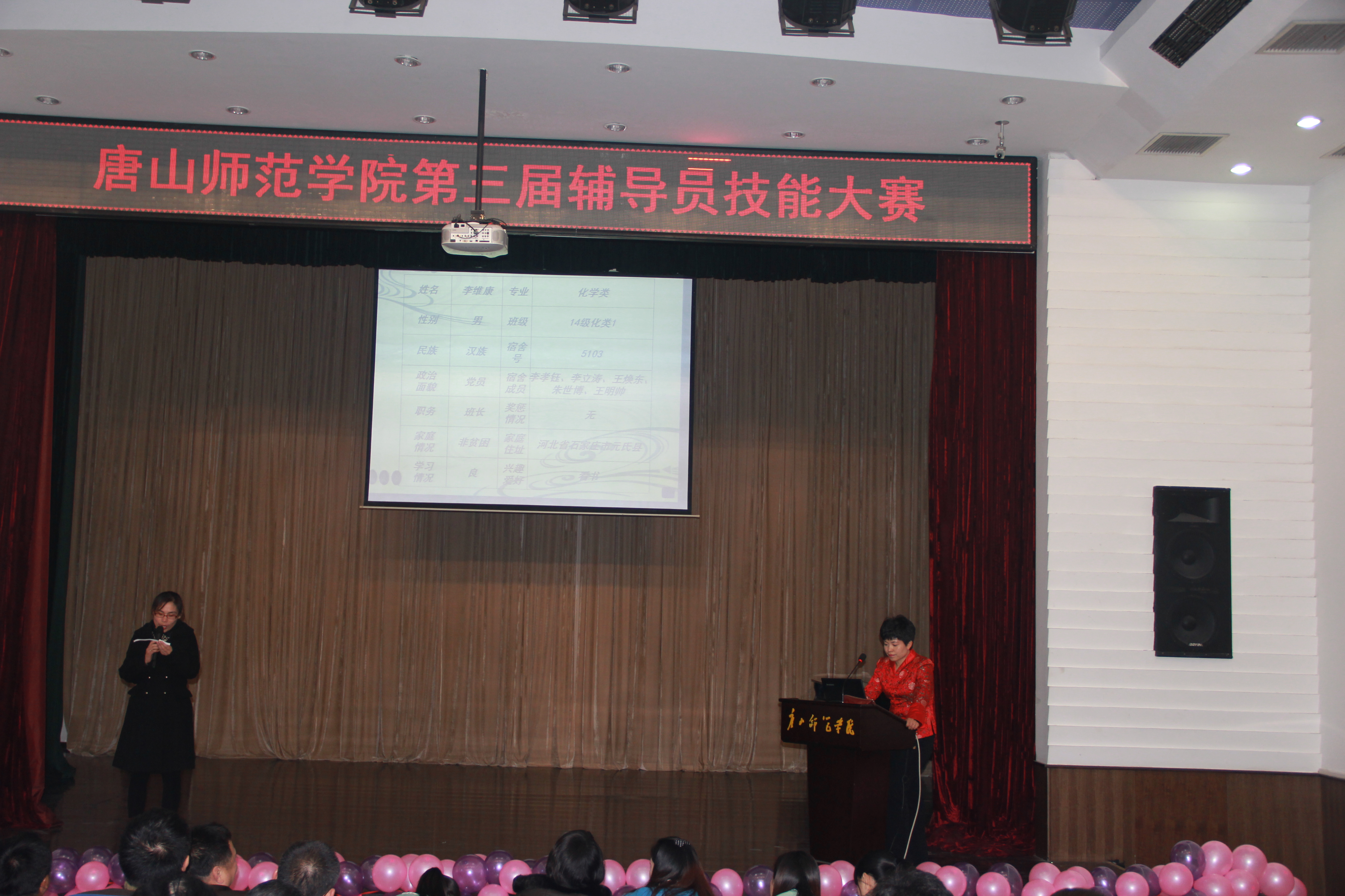 纽约国际官网第三届辅导员技能大赛第二场“班情熟知部分”成功举办