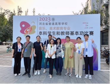 纽约国际官网师生在河北省首届普通高等学校音乐、美术教育专业基本功比赛中取得佳绩