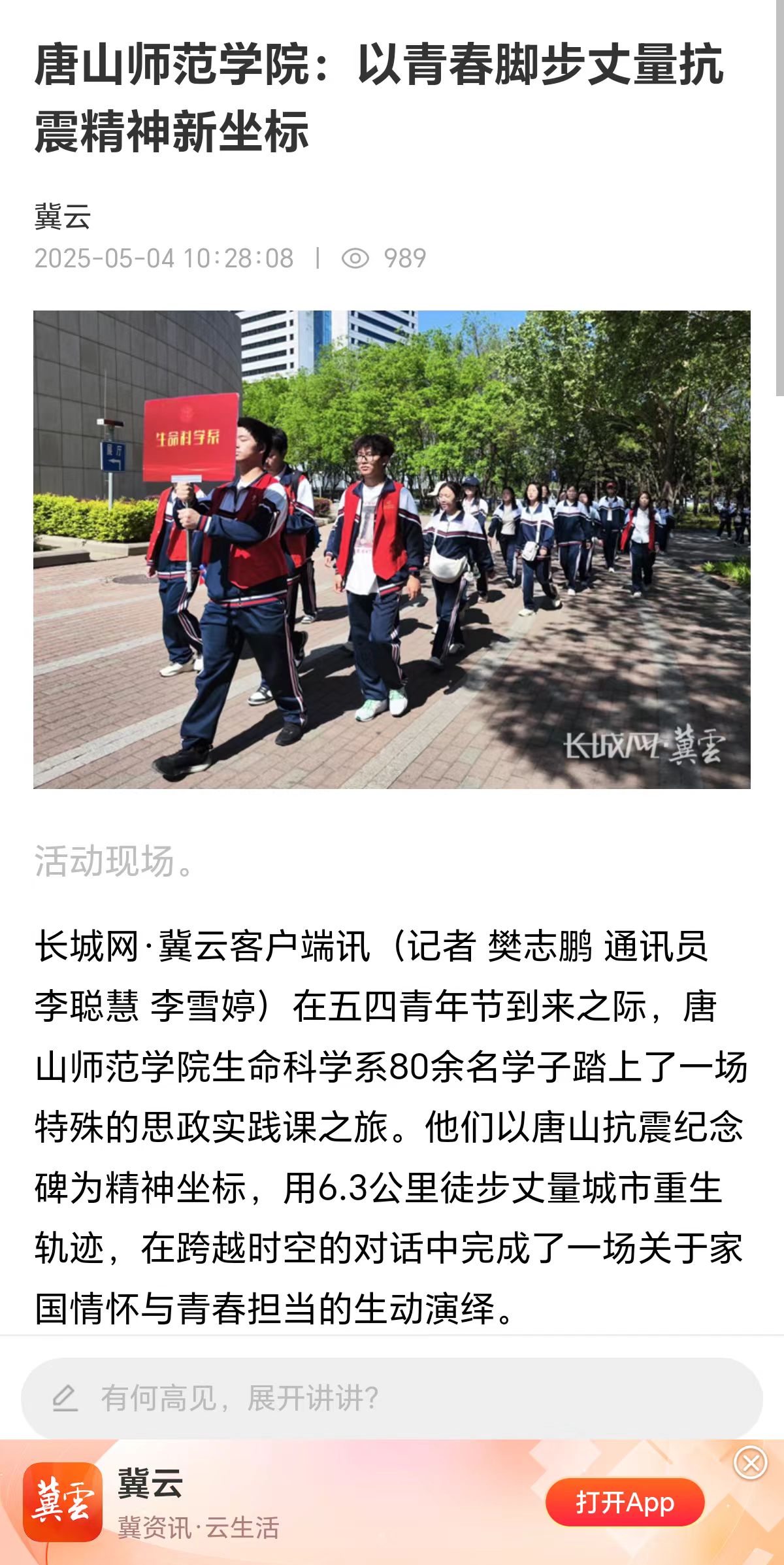 《长城网》——纽约国际967线路测试:以青春脚步丈量抗震精神新坐标