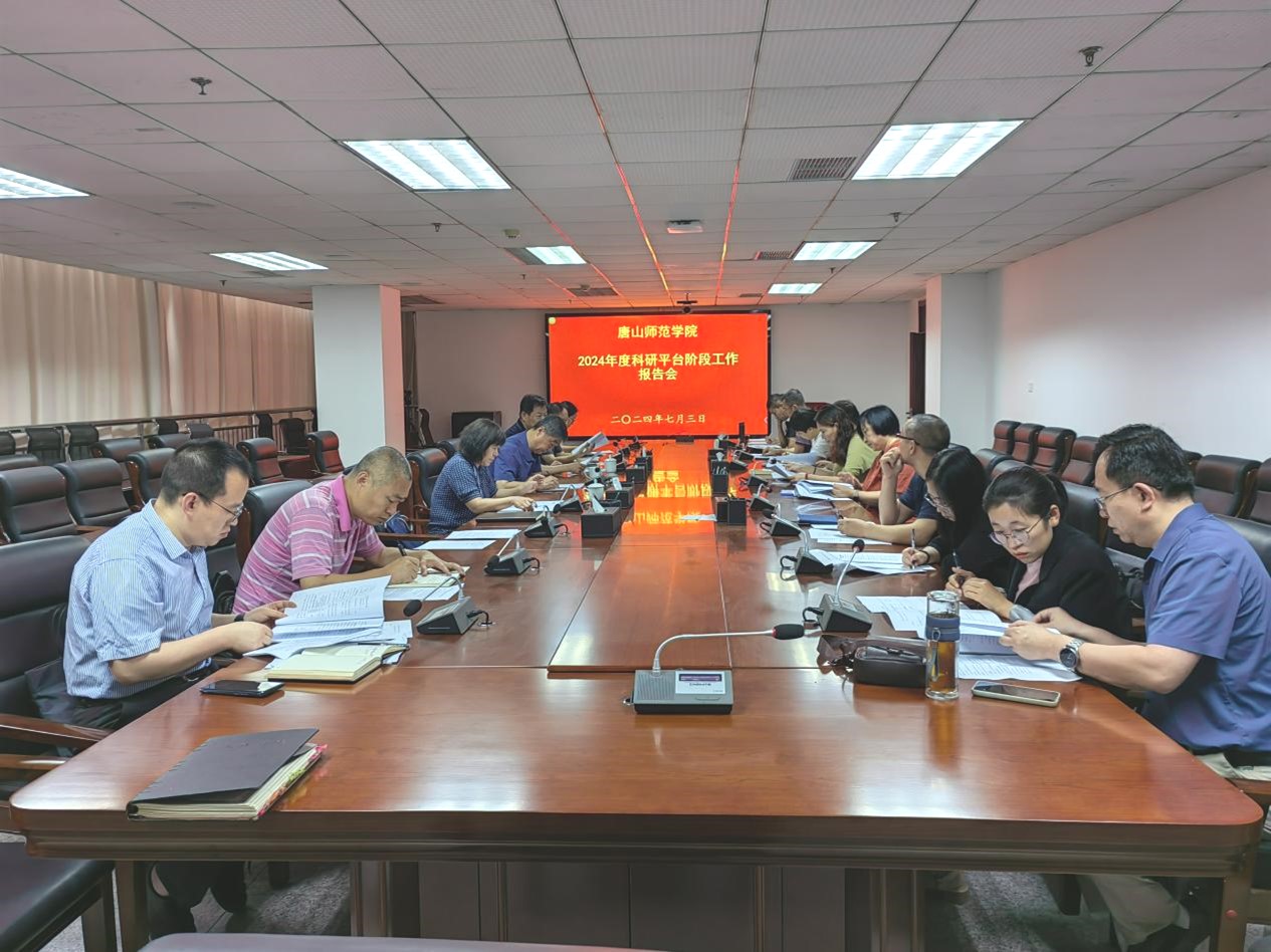 纽约国际官网召开了2024年科研平台阶段工作报告会