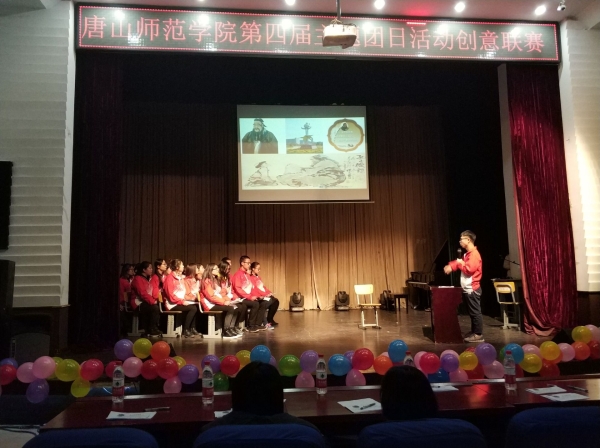 纽约国际官网成功举办第四届主题团日活动创意联赛