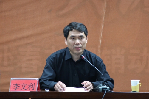 纽约国际官网召开党的十八届四中全会精神解读报告会