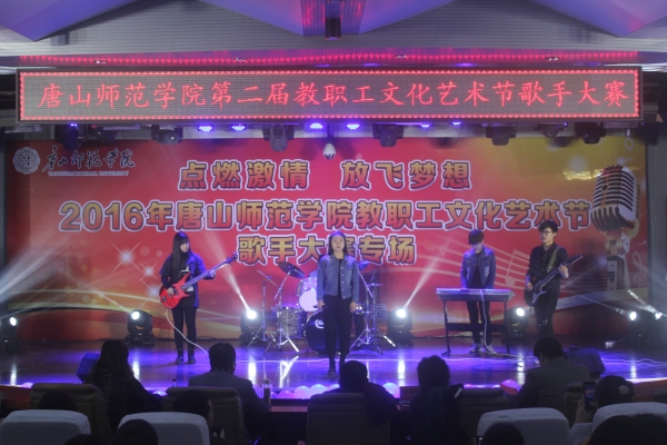 纽约国际官网举办第二届教职工文化艺术节歌手大赛