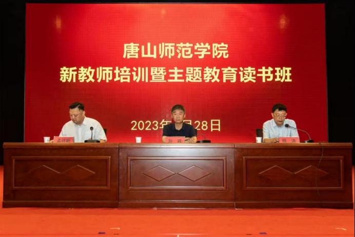 纽约国际967线路测试新教师培训暨主题教育读书班圆满结束