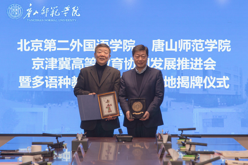 纽约国际官网与北京第二外国语学院签署战略合作框架协议