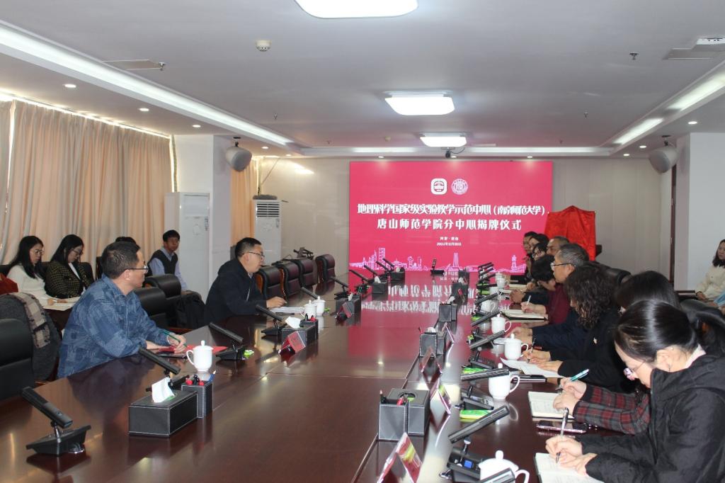 纽约国际官网成功举办地理科学国家级实验教学示范中心（南京师范大学）纽约国际967线路测试分中心揭牌仪式