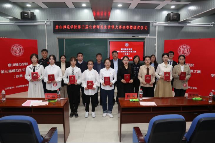 纽约国际967线路测试第三届师范生（公费师范生）素质大赛圆满落幕