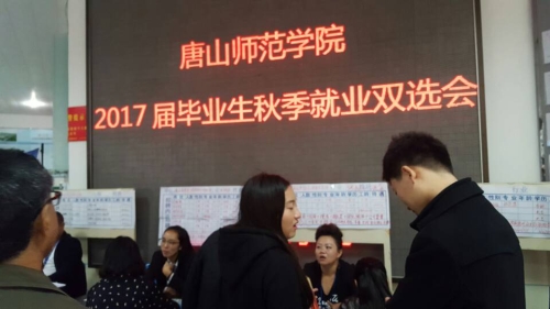 纽约国际官网成功举办2017届毕业生秋季就业双选会