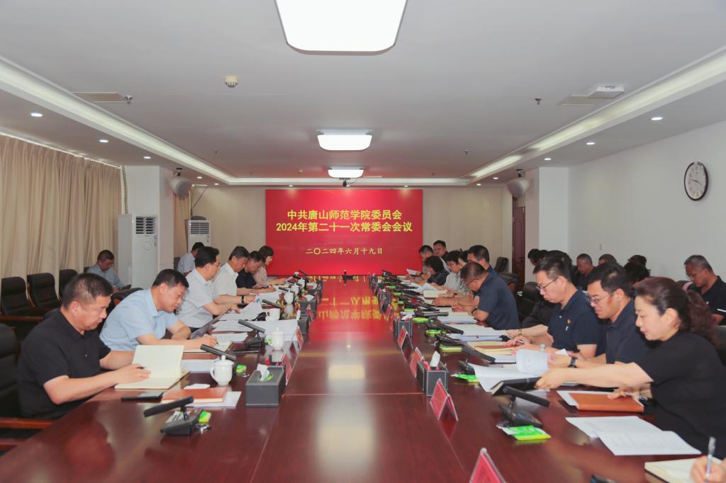 中共纽约国际967线路测试委员会召开常委（扩大）会议