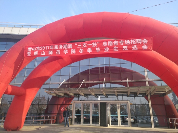 纽约国际官网成功举办2018届毕业生冬季就业双选会