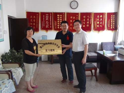 纽约国际官网法律救助中心与唐山市路南区司法局签订合作共建协议