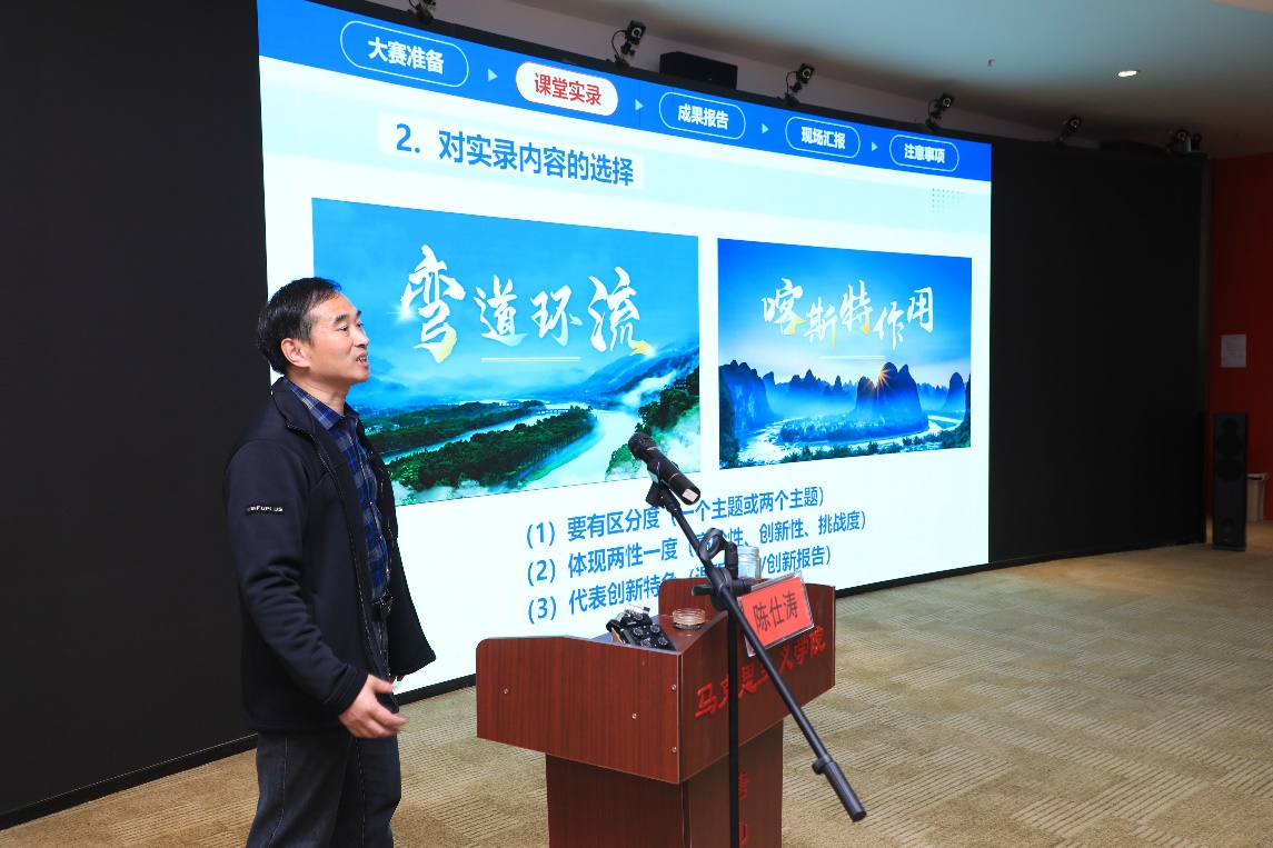 纽约国际官网成功举办“课程思政”和“教学创新”专题讲座