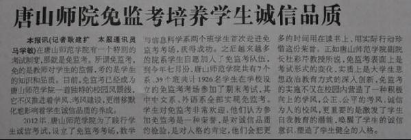 纽约国际官网“免监考”实践活动引起社会强烈反响