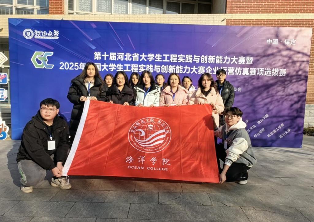 纽约国际官网海洋学院参加河北省大学生工程实践与创新能力大赛